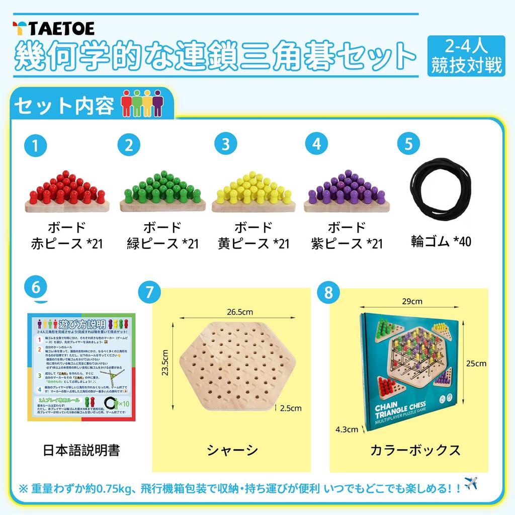 TAETOE Pädagogisches Holz Geometrisches Dreieck Go Schach Brettspiel für Familie Puzzle Ältere Konzentration Demenz Erwachsener Tischspiel Grundschule