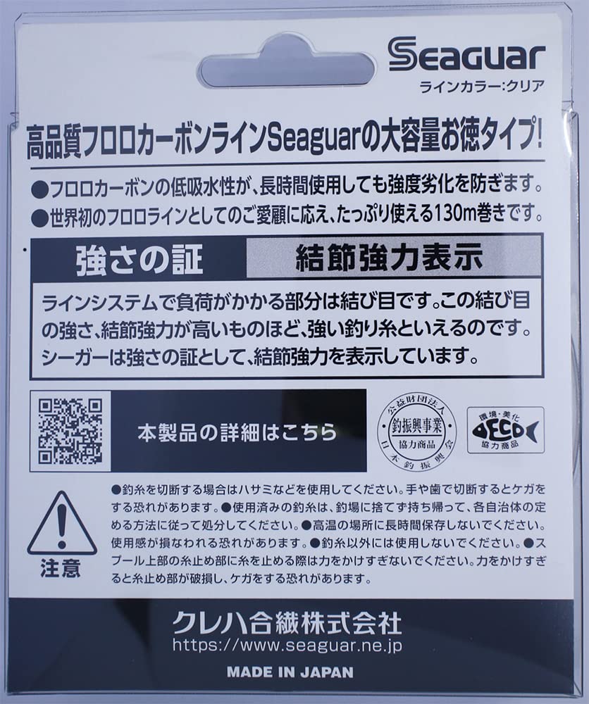 Seaguar Line Seaguar 130 130m 20