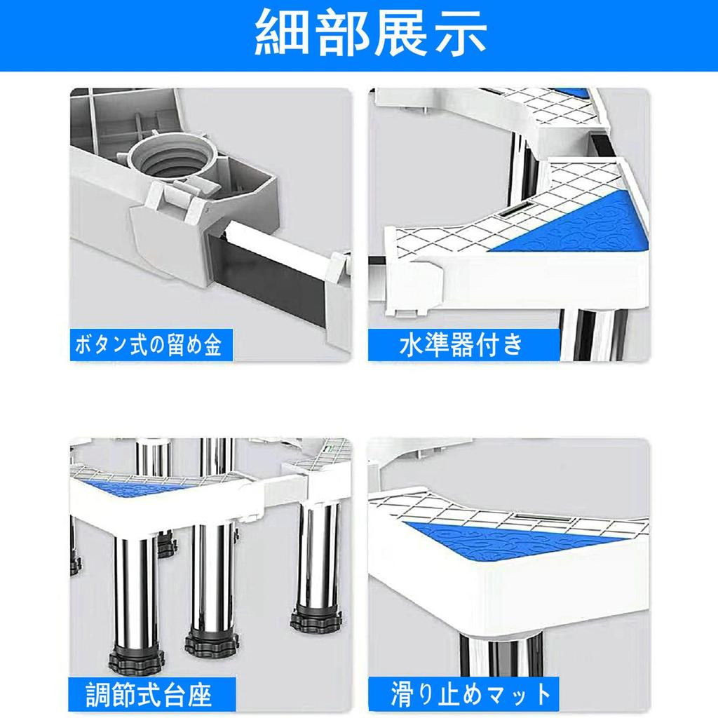 Sythdio Myth Washing Machine Raiser with Washing Machine Small Refrigerator Mobile Washing Machine Drain Adjustable Stainless 400kg Weight and Noise 4