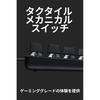 Logitech G G413SE Gaming Keyboard, Wired, Tactile Keys, Definite Typing Feel, Japanese Layout, High Durability, PTB Keycaps, Gaming Keyboard,