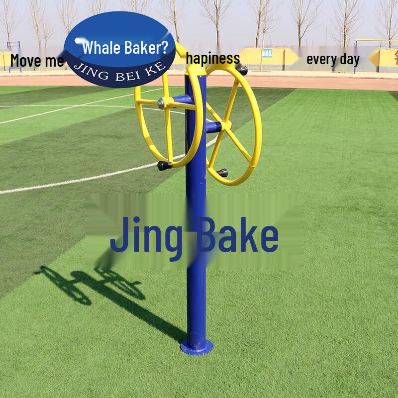 Jingbeike Outdoor Double Turning Wheel Fitness Equipment