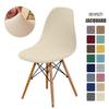 Jacquard Shell Chair Cover Stretch Dining Chair Covers Seat Slipcover Furniture Protector Hotel Home Living Room Removable 1PC