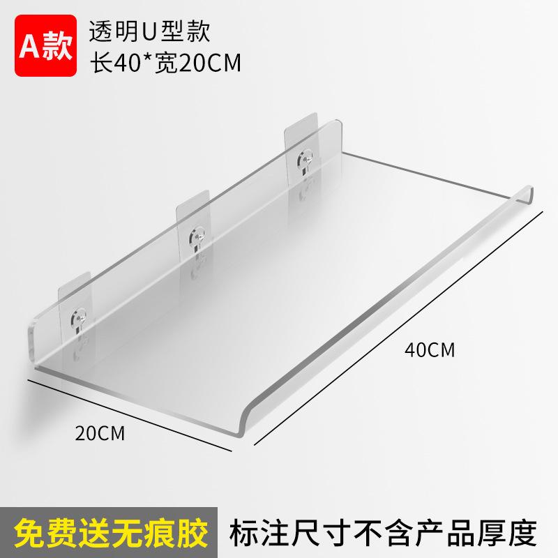 Hole-free wall storage racks, acrylic cabinet partitions, bathroom wall-mounted storage