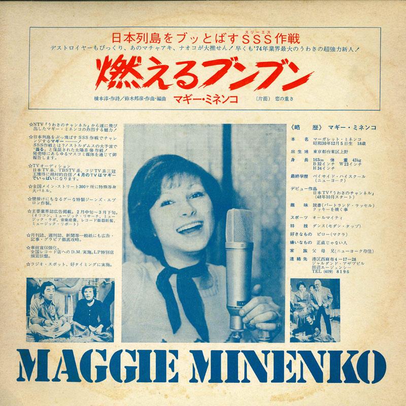 

LP Record VARIOUS King Powerful Single Special Digest DH4903 KING 1974 Japan Pop Used
