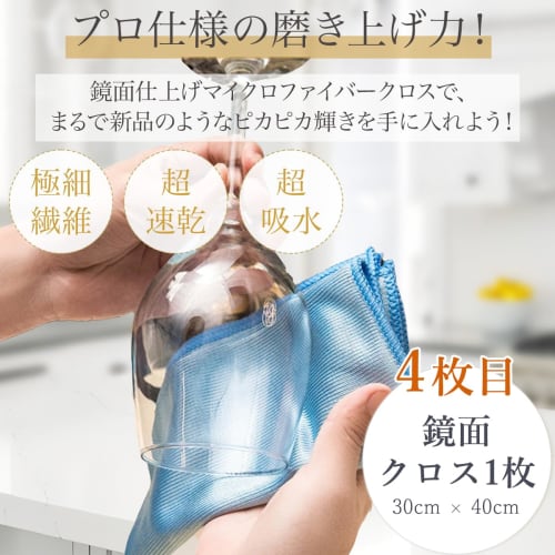 Microfiber Dishcloths, Comparison Set of 4, Streak-Free, Super Absorbent, Dish Wiping Cloth, Lint-Free, Kitchen Cloth, Countertop Dishcloth, Cleaning,