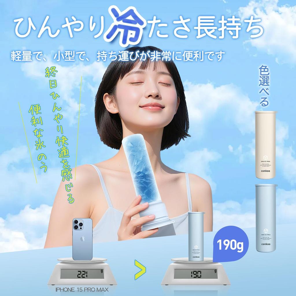 Mini Ice Pack Design for 2025 Heatstroke Prevention Portable Ice 150ml Vacuum Cool Air Insulation Perfect for and Outdoor Gift [New & 20-Hour Cooling]