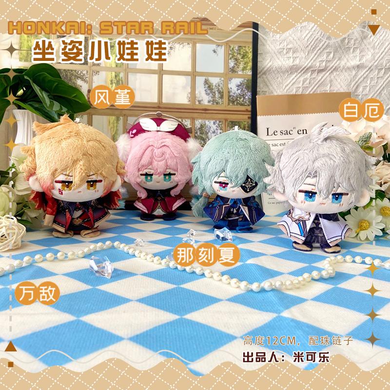 10cm Honkai Star Rail Plush Doll Phainon Tribbie Anaxa Hyacine Cute Plush Sunday Dolls Stuffed Toys Bag Pendant Keychain Gifts