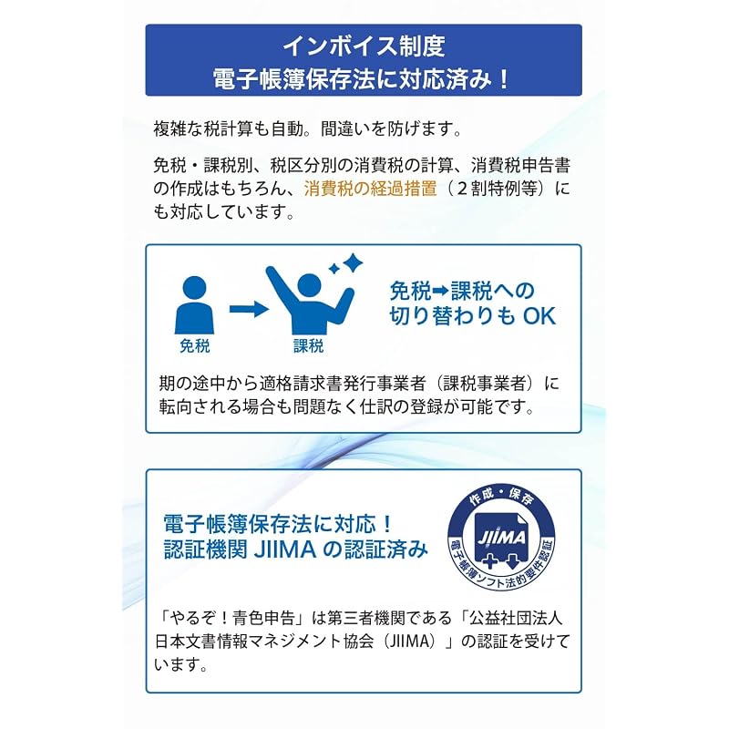 Let's do it! Blue Return 2027 Tax Saving Filing Standard Pack Windows Version
