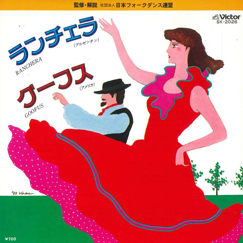 

7inch Record VICTOR ORCHESTRA - Ranchera / Goofus SK2026 VICTOR Japan Pop Used