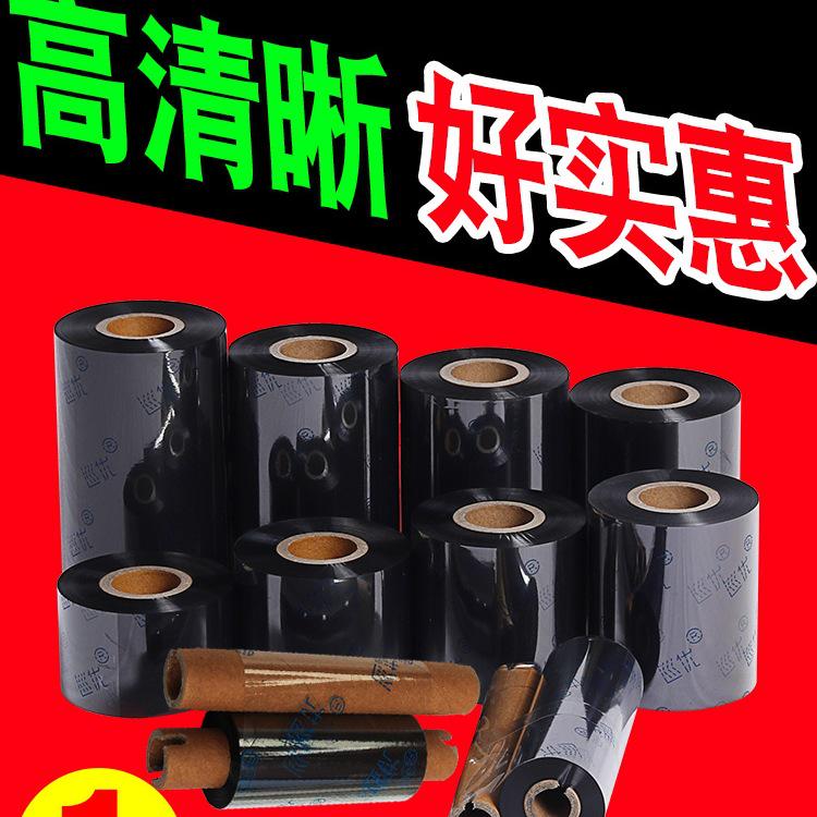 Восковая карбоновая лента для бирок на одежду, ширина 40 мм-110 мм, длина 300 м, 90 штук, сертификат соответствия в комплекте. Refer to Product Catalog for More Specifications