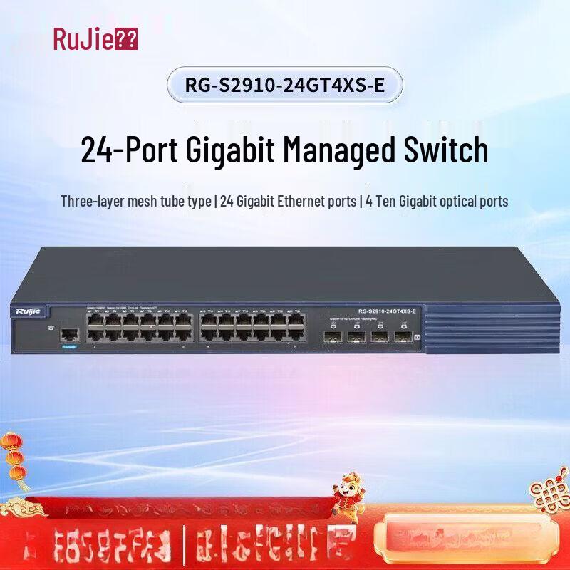 

Ruijie 24-Port Gigabit Managed Access Switch
