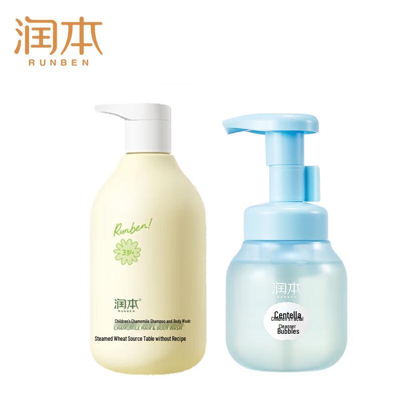 RUNBEN Kids Foaming Cleanser & Shampoo Body Wash Set