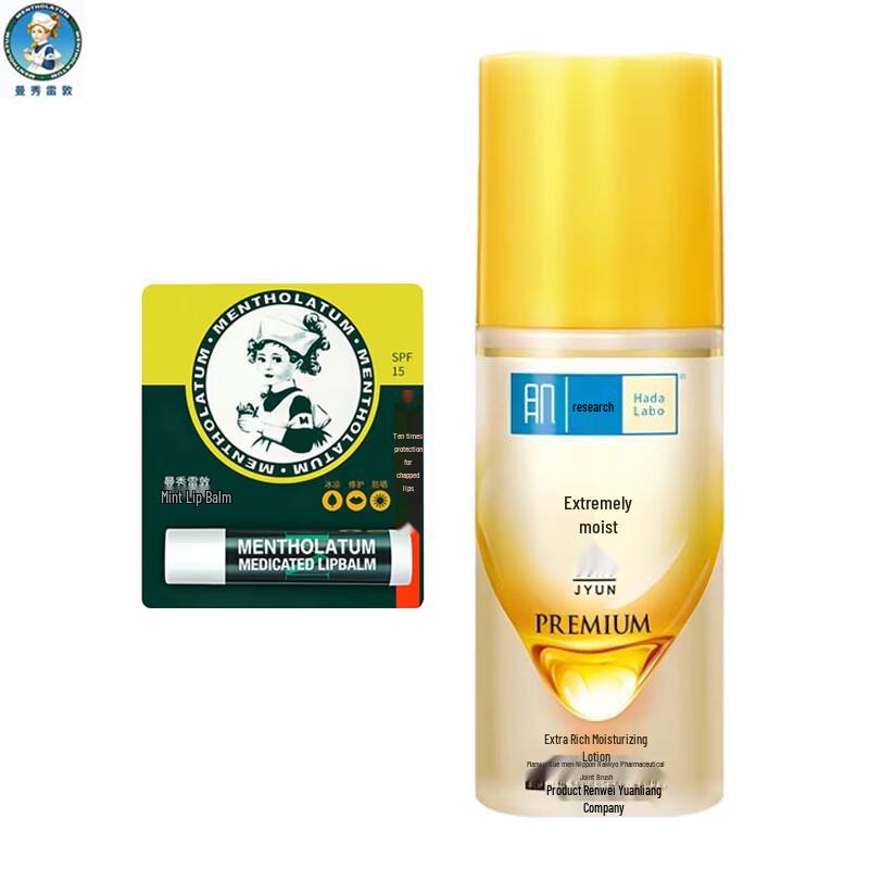 Mentholatum Lip Balm & Hada Labo Hydrating Milk Set