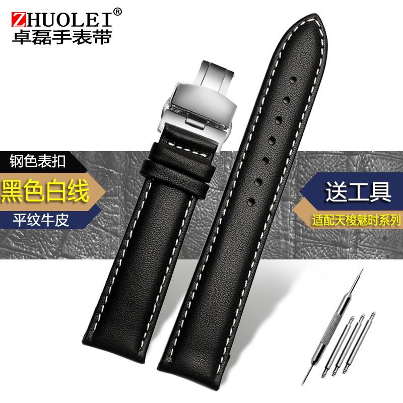 Per TISSOT 1853 Everytime T109.610/210/410 15mm 19mm 21mm Cinturino in Vera Pelle di Vacchetta Catena per orologio Cinturino da polso Accessori