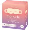 Moiscle Gently Hot Eye Mask, Unscented, 10-pack, HIM-M10