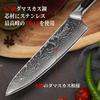 Sunnecko Damascus Knife Petty and Kitchen 203mm Set Chef's Knife, Knife, Scissors,