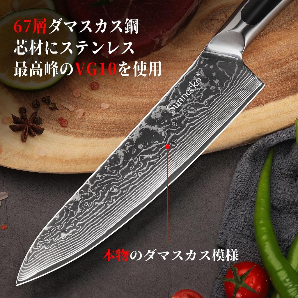 Sunnecko Damascus Knife Petty and Kitchen 203mm Set Chef's Knife, Knife, Scissors,
