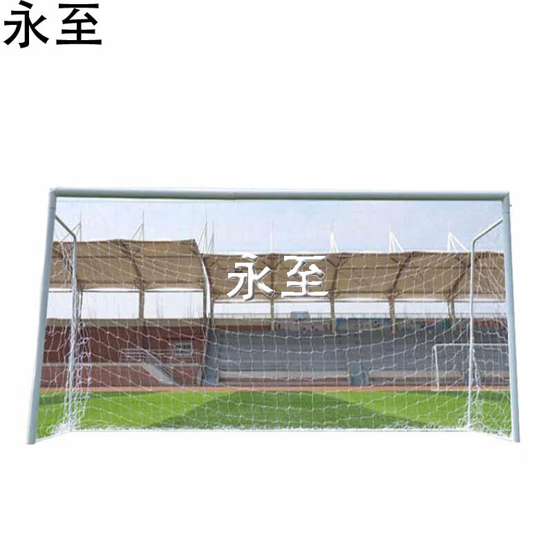 Yongzhi Training & Competition Football Goal