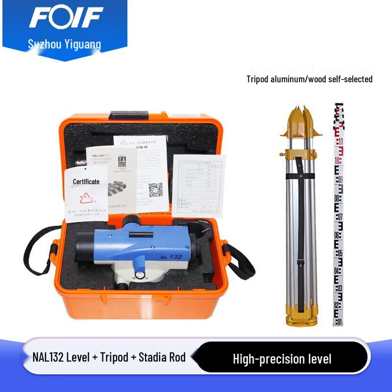Suzhou Yiguang NAL132 High-Precision Level