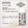 Bathclin Noboribetsu Karurusu Hot Spring Bath Additives Clear Air Hot Bath Additive Set X (30g) - Scent, Spring-Style (450g 2) [Quasi-drug]