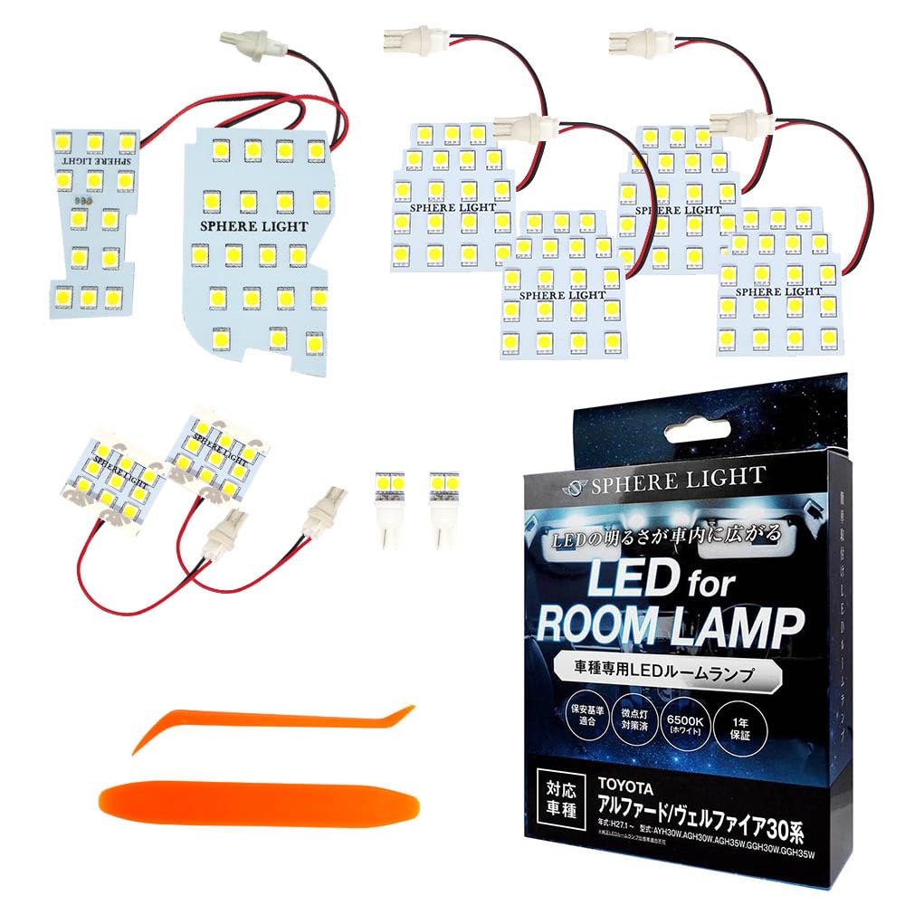 SPHERELIGHT LED Room Lamp Set for Toyota and Specially designed for interior easy and prevents dim illumination and SLRM-11 (White) Alphard/Vellfire