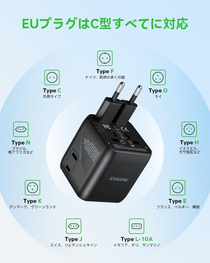 [Ultra Mini] MOMAX Travel Adapter, 2 AC Outlets, Compact, for International Use, Power Adapter, CBFOA Type, Multi-Conversion Plug, Compatible