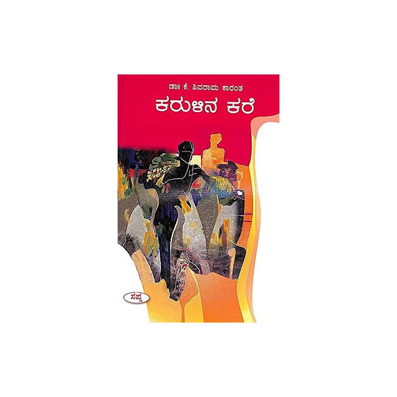 KARULINA KARE KARULINA KARE
