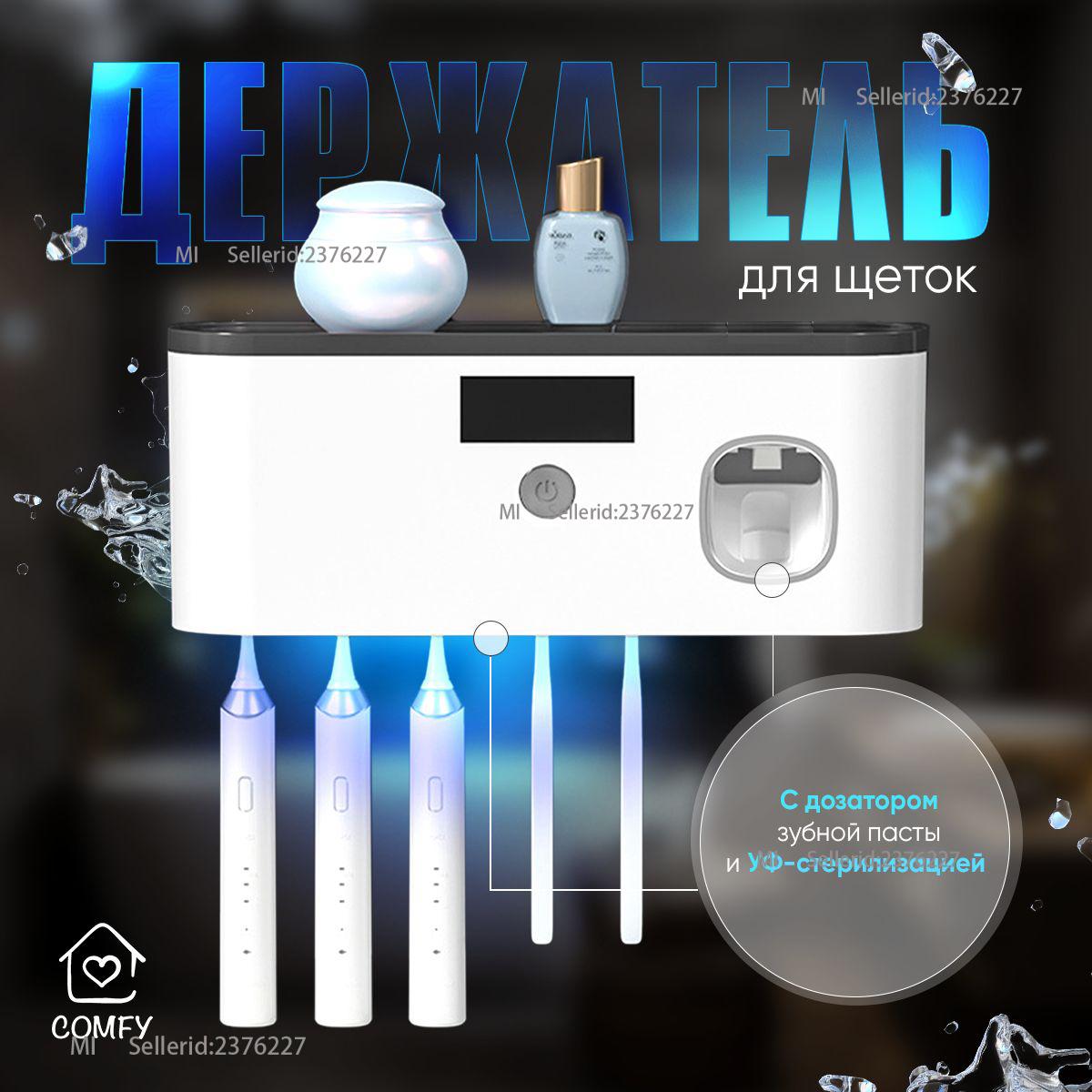 Xiaomi Toothbrush holder, 1 piece белый
