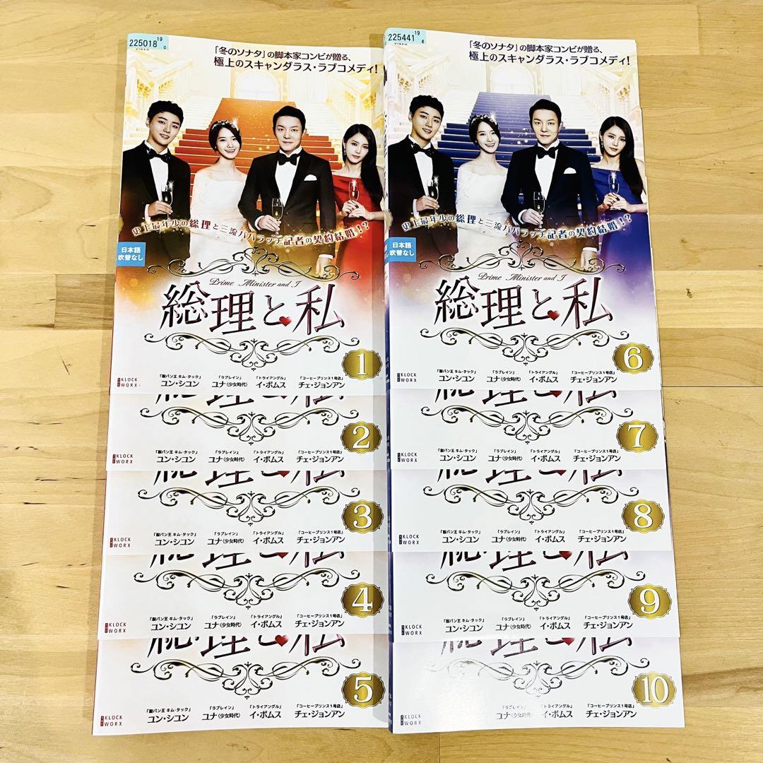 

[USED] The Prime Minister and I, all 10 volumes, rental DVD, no Japanese dubbing, anonymous shipping available