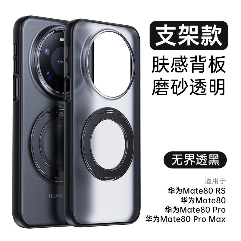 Applicable to Huawei mate80Pro unbounded magnetic bracket mobile phone case Pura90Pro magnetic anti-drop protective case