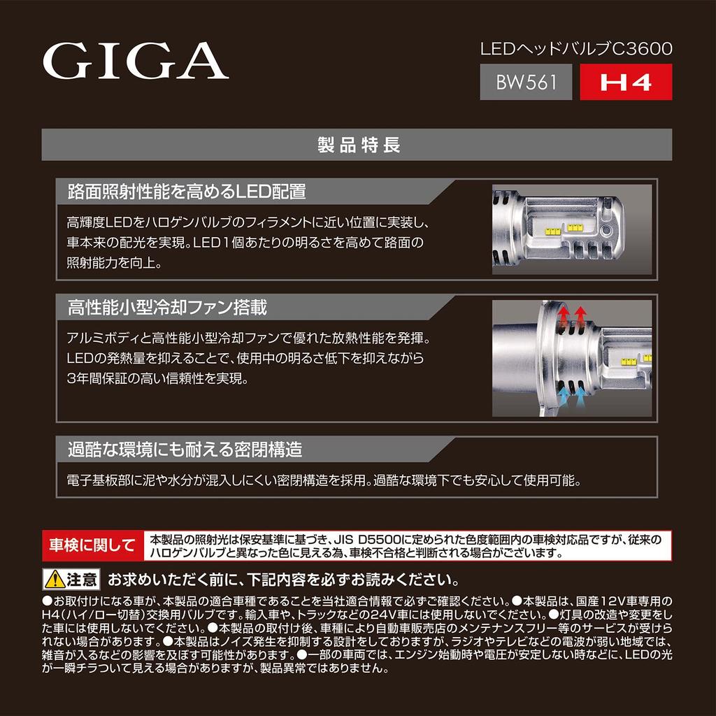 CARMATE GIGA Auto LED Scheinwerfer C3600 6000K Prüfweißes Licht H4 BW561 [Fahrzeugkompatibel/] Gut sichtbar