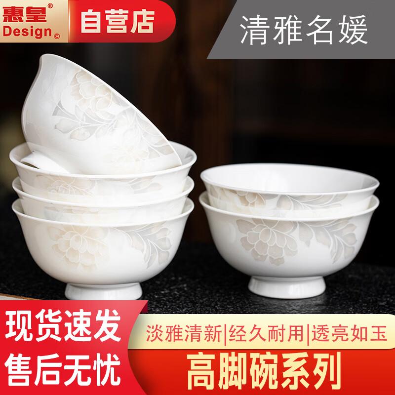 Huìhuáng Chinese Ceramic High-Foot Bowl Set