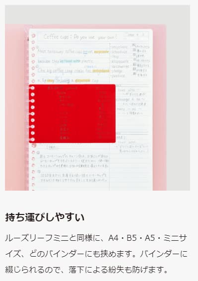 Maruman Session Binder Mini FM310-98 / Loose-Leaf Mini Smart Review Memorization Sheet L1441 - Word Ruled L1442 Set