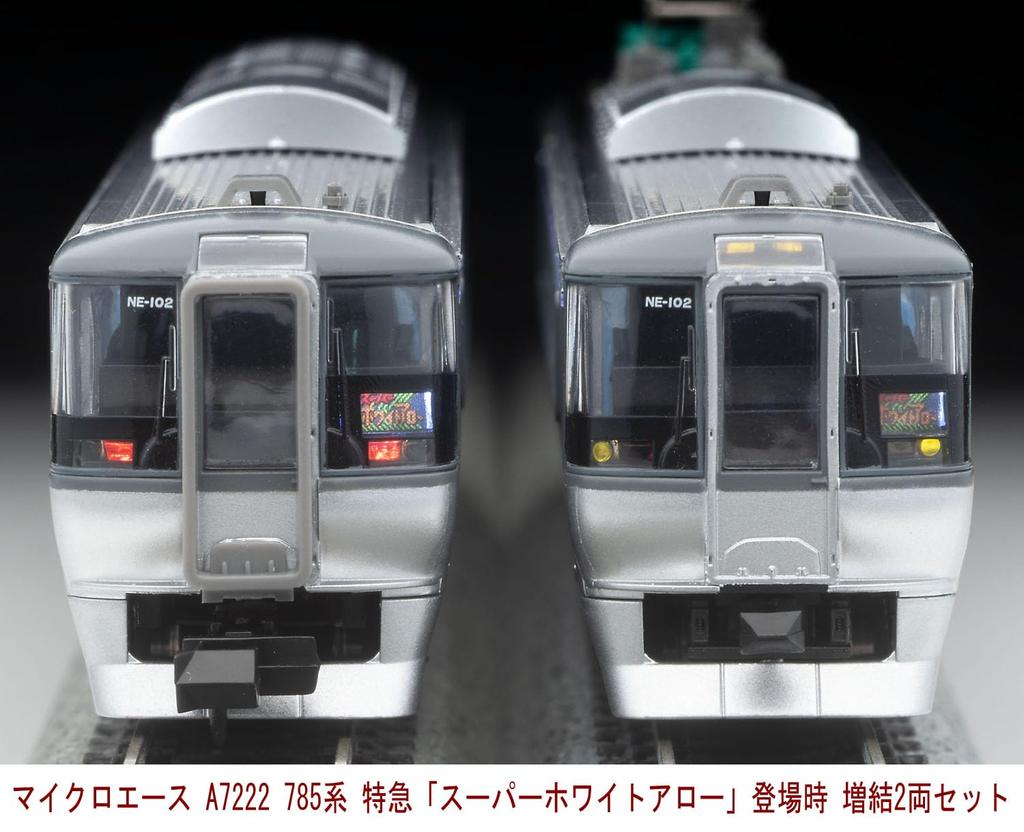 MicroAce N gauge 785 series express White debut extension set A7222 model train "Super Arrow" 2-car