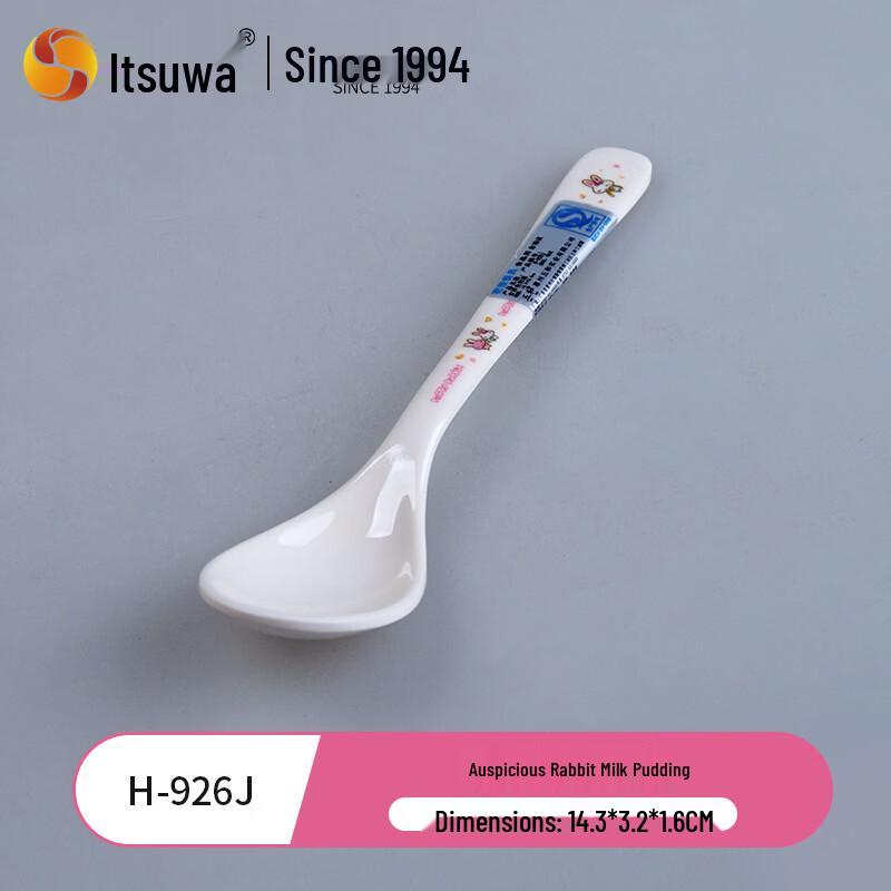 Wuhe Auspicious Rabbit Kids Melamine Spoon
