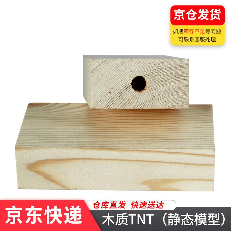 Simulated Wooden TNT Block Prop, 50-Pack