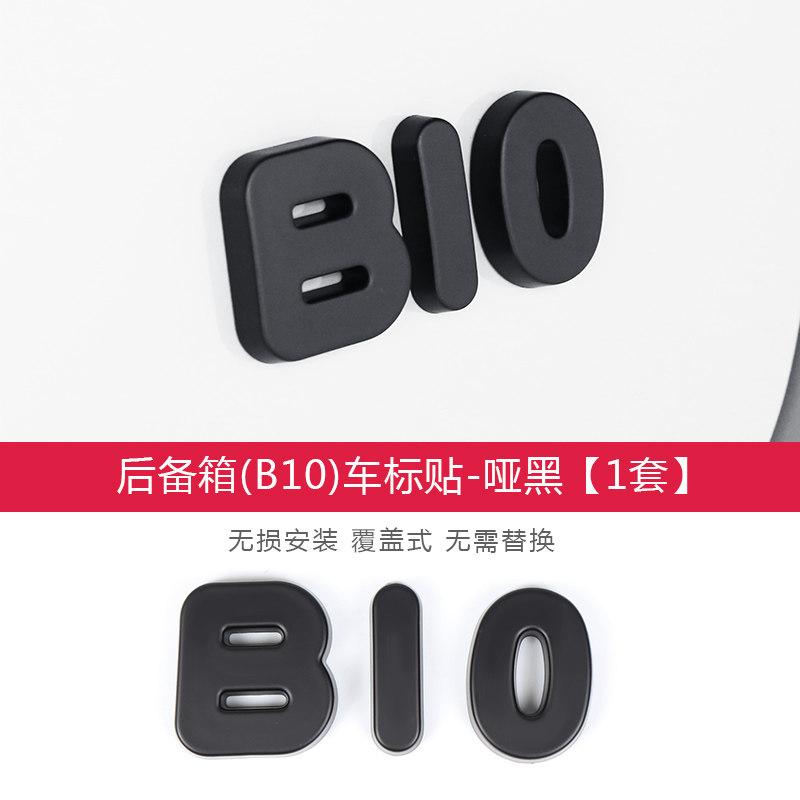 For Leapmotor B10 B01 Lafa5 C10 Car Blackening Modification Logo Letters Front  Rear Automotive Badges Modification Sticker