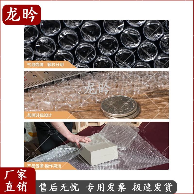 Longyan Thickened Bubble Wrap Roll