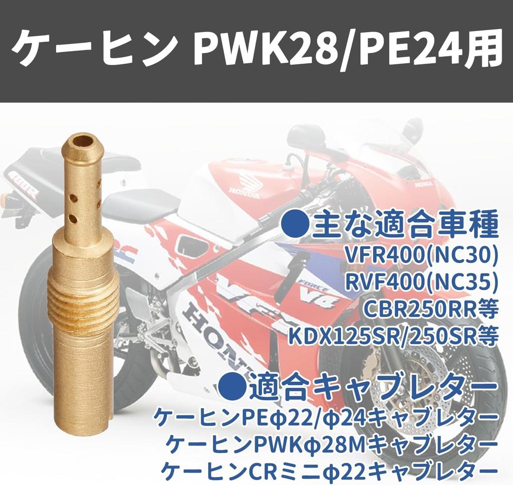 Pilot Jetsetmoto Pilot Jet Set for PWK28/PE24, #25#28#30#32#35#38 (28mm X 5 Mm), Suitable for