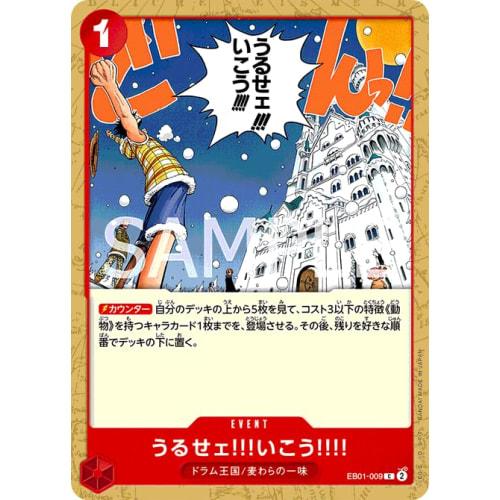

One Piece Card Game EB01-009 Shut Up!!! Let s Go!!!! (C) Extra Booster Memorial Collection [EB-01]