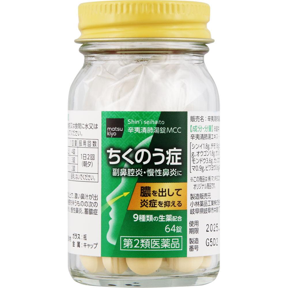 Shin'i Seihai To Tablets 64 tablets Other (check locks, tongue cleaners, etc.) Indications: For individuals with moderate to strong physical constitut