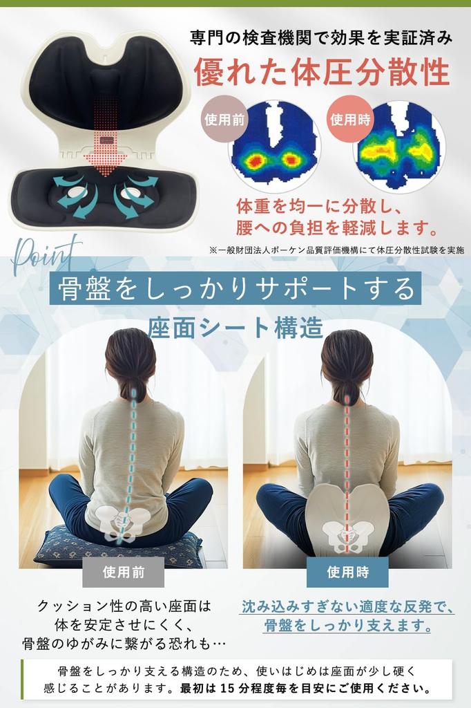 By Judo Posture Support Posture Pelvic Correction Chair and LASSE MOA Back Pain Posture Improvement Chair Back Pain Improvement Posture Support