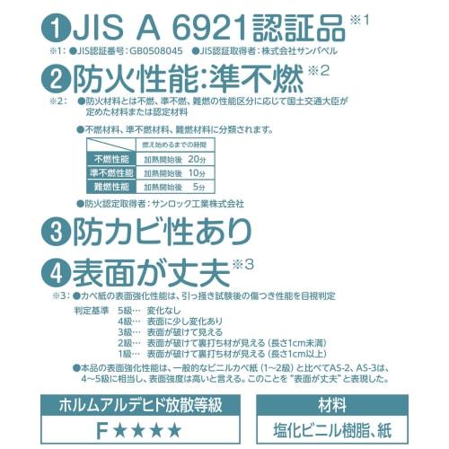 Asahipen AS-3 Unpasted Wallpaper, 92cm Wide X 50m Long, Stucco-Style, Long-Selling Pattern, Basic White, Durable Surface, Mildew Resistant, Semi-Flame