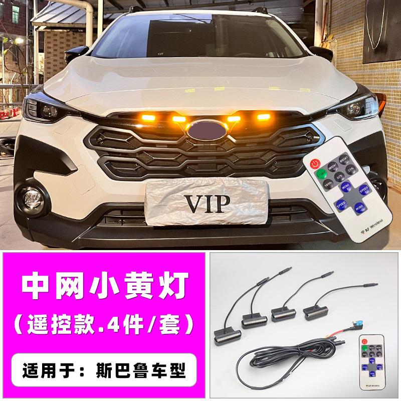 Car Mid-net Lamp For Subaru Crosstrek/ WRX /XV/ Outback 4LED Flash Mid-Net Clip Daytime Amber Running Warning Light