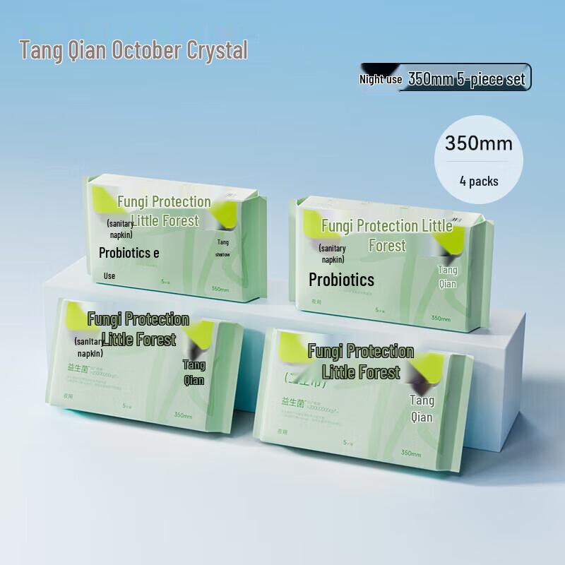 October Crystallization Tang Qian Day & Night Probiotic Ultra-Thin Sanitary Pads