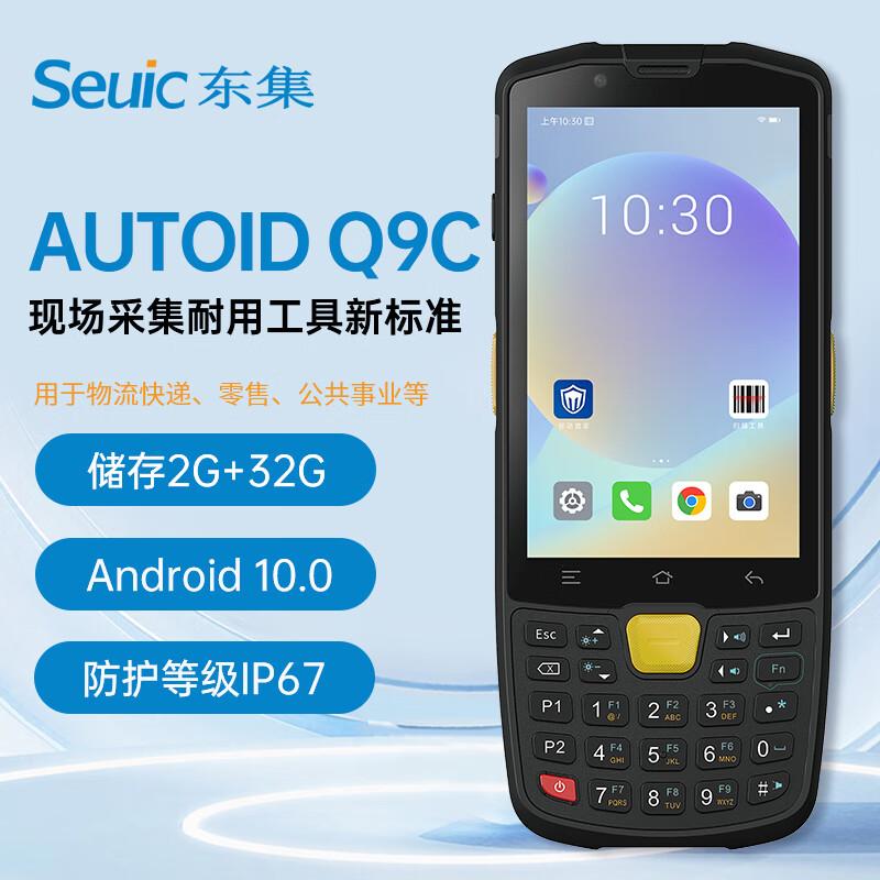 Seuic AUTOID Q9C Handheld Android Barcode Scanner PDA