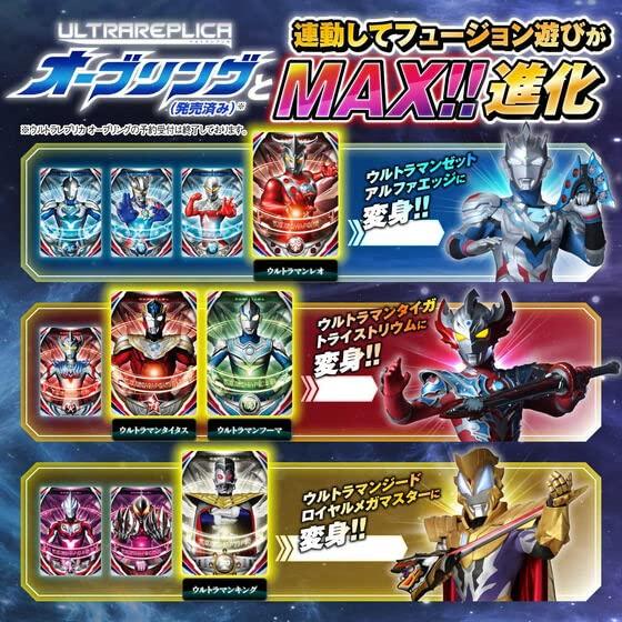 Ultraman Ultra Replica Ultra Fusion Card SPECIAL SET