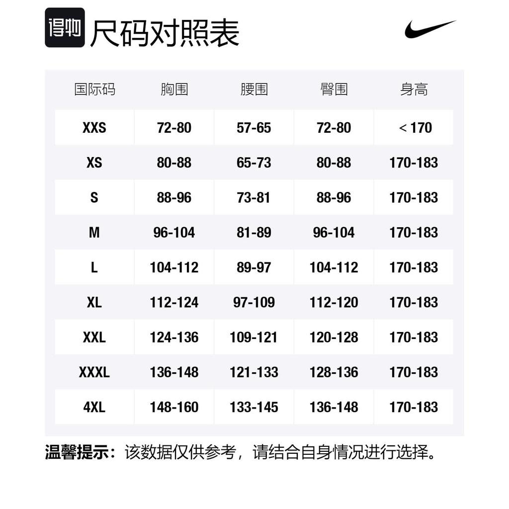 Nike Soccer Jersey Men's Dark Red DM1843-609