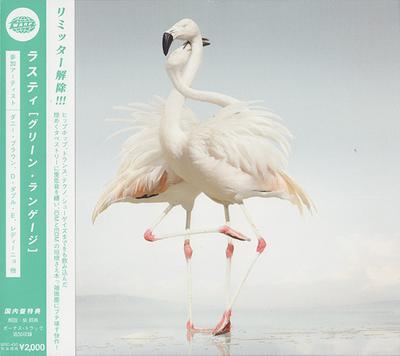 CD RUSTIE  Green Language BRC435 Beat Records 2014 Japan ObiDance  Electronica Used