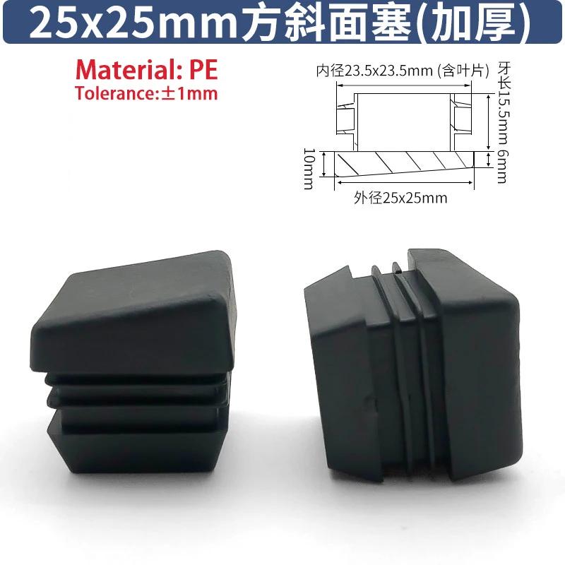 4-80Pc PE Plastic Inclined Plug 19*19-20*40 Adjustable Square Tube Plug Head Table and Chair Foot Pad Inclined Square Tube Cover